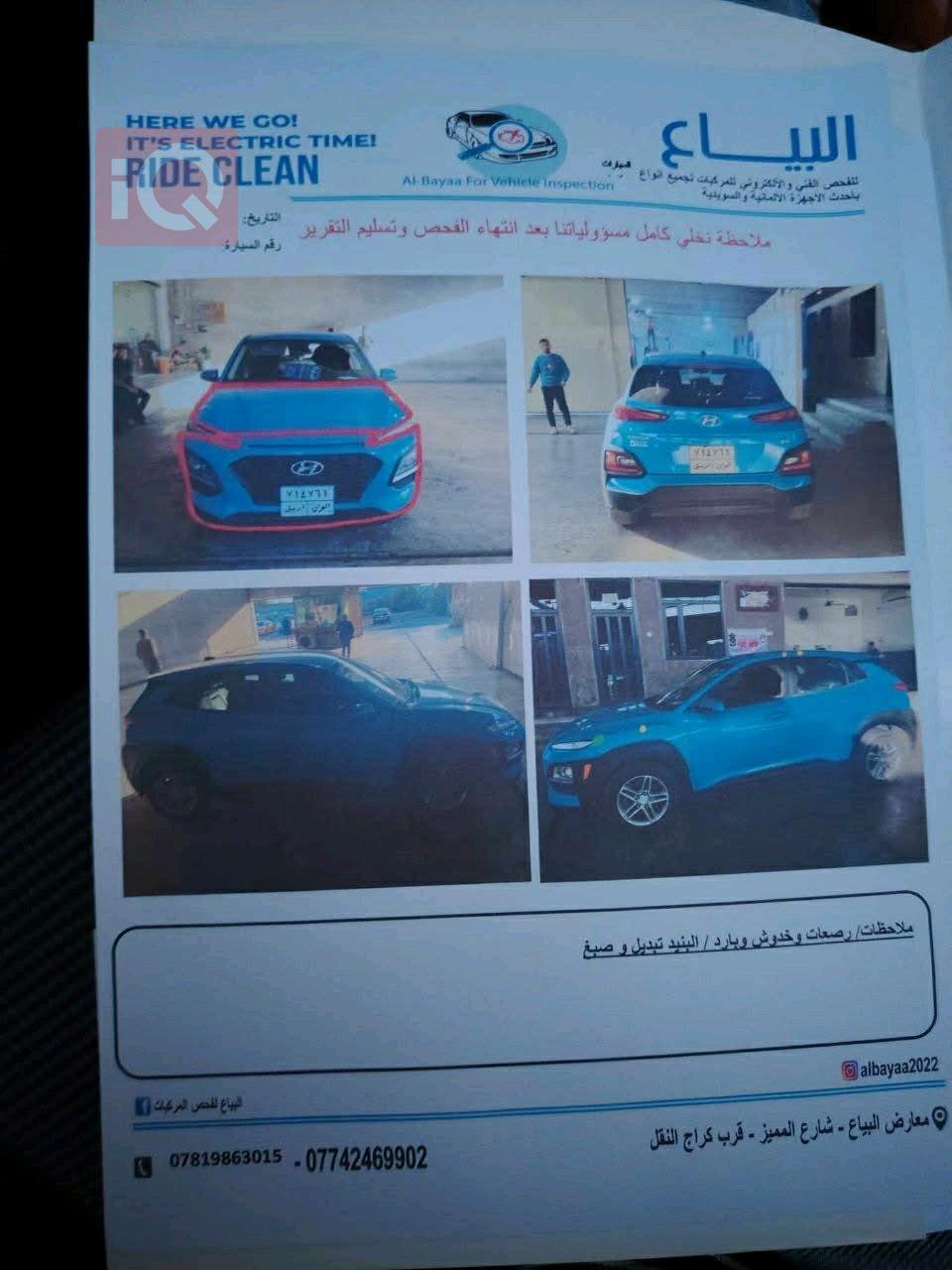 هیۆندای کۆنا